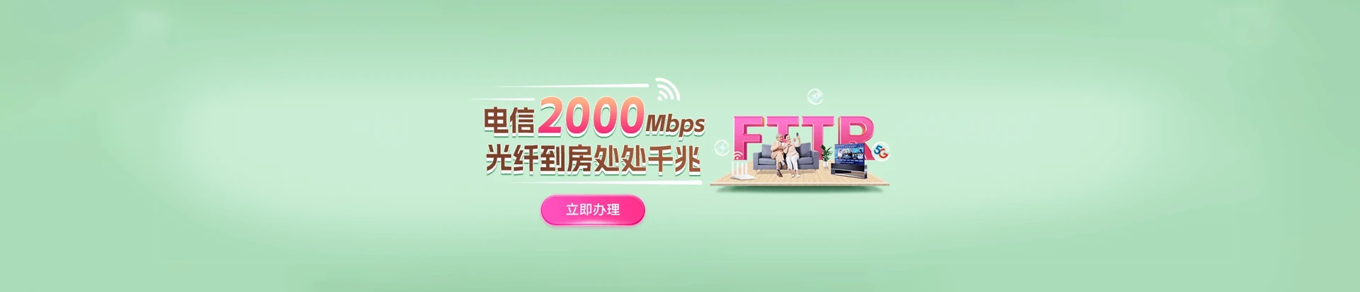 阳东区电信宽带