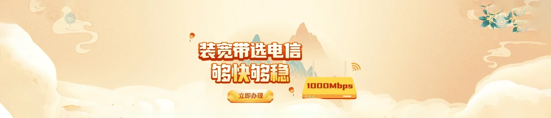 阳东区电信宽带 宽带套餐