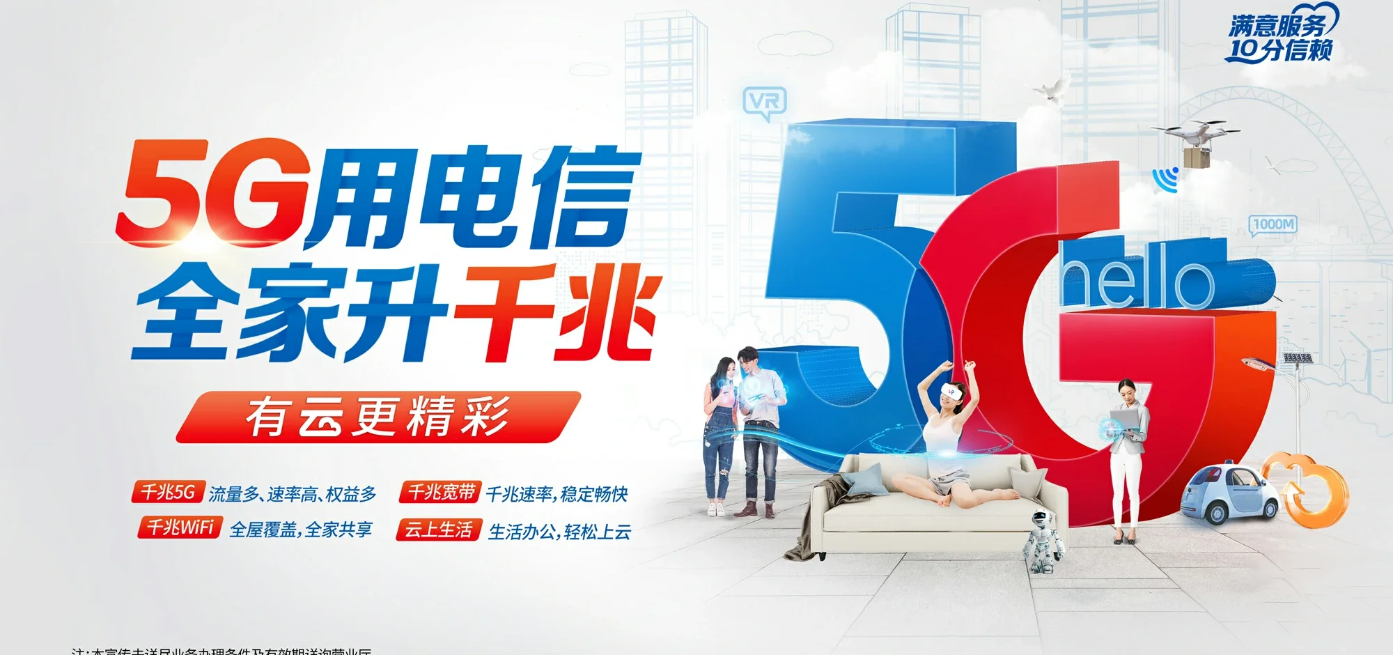 中国电信 阳东区电信宽带 宽带套餐