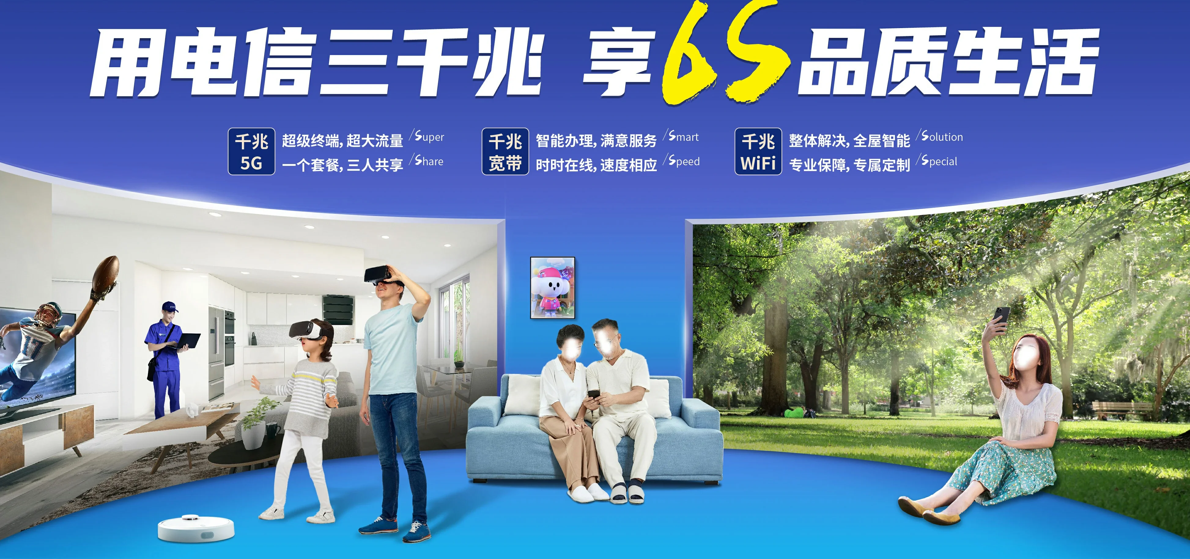中国电信 阳东区电信宽带 宽带套餐