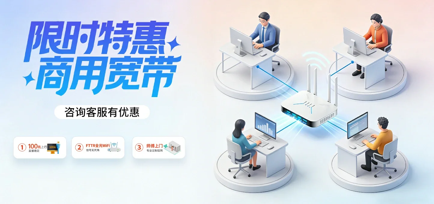 中国电信 阳东区电信宽带 宽带套餐